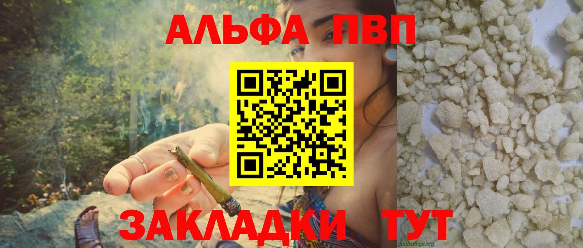A-PVP Crystall Дивногорск