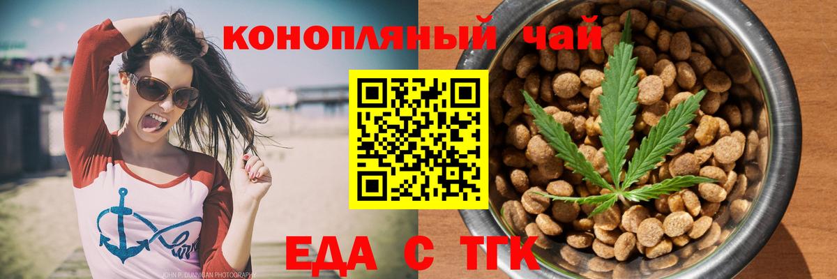 Дивногорск  Cannafood конопля  Вход с VPN 