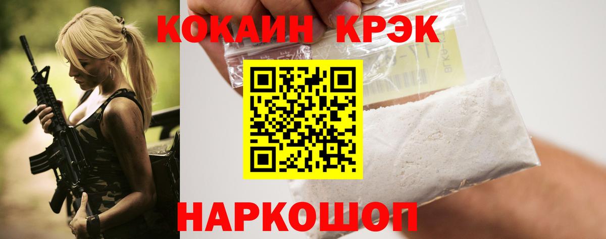 Дивногорск  Кокаин Боливия  Кокаин VHQ  купить  цена  Вход с VPN 