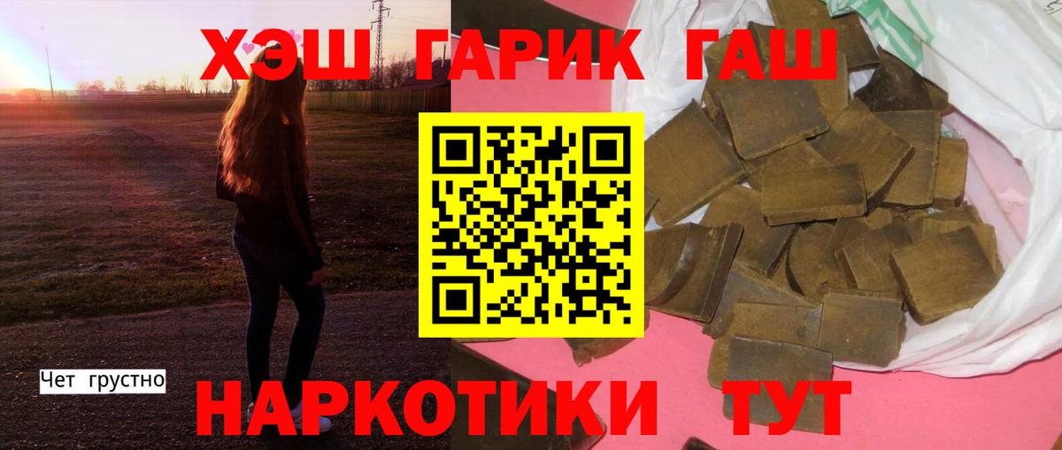 ГАШИШ  Гашиш Cannabis  Гашиш 40% ТГК  Вход с VPN  Дивногорск 