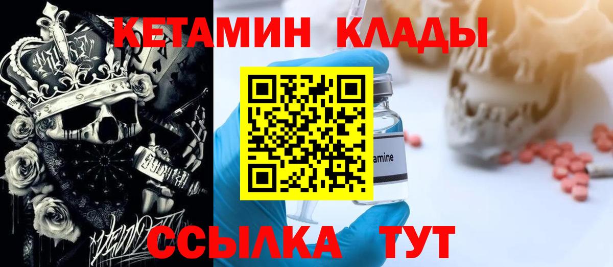 Кетамин ketamine Дивногорск