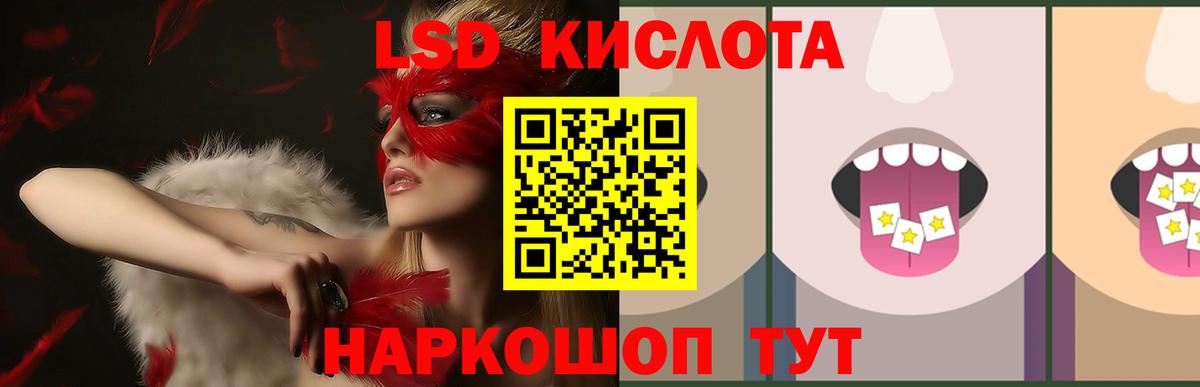 LSD-25 экстази кислота Дивногорск