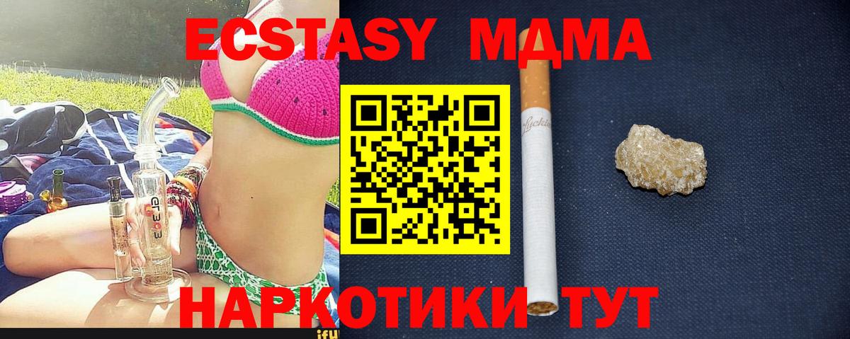 MDMA молли Дивногорск