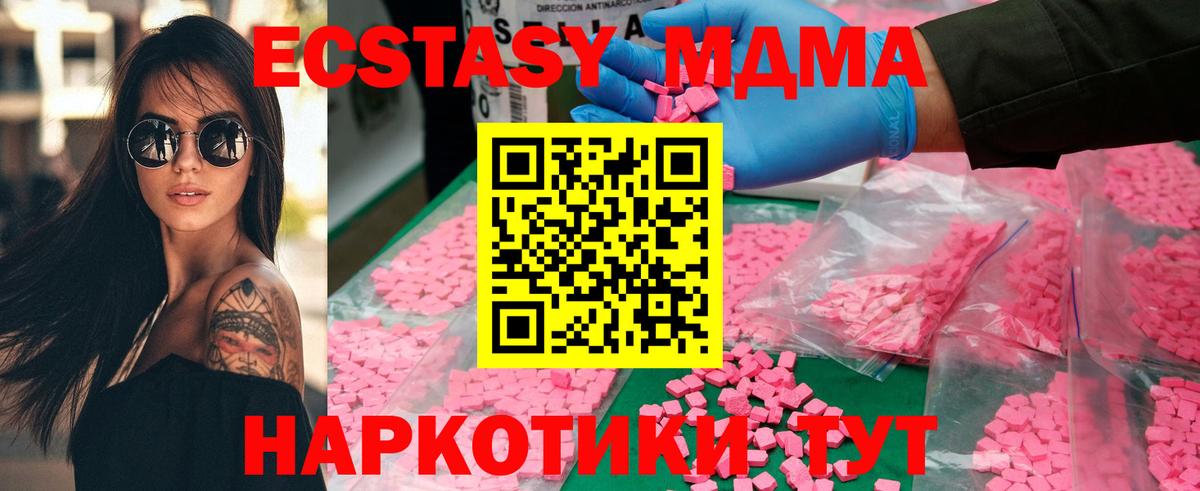 Дивногорск  МДМА VHQ  MDMA кристаллы  Вход с VPN 