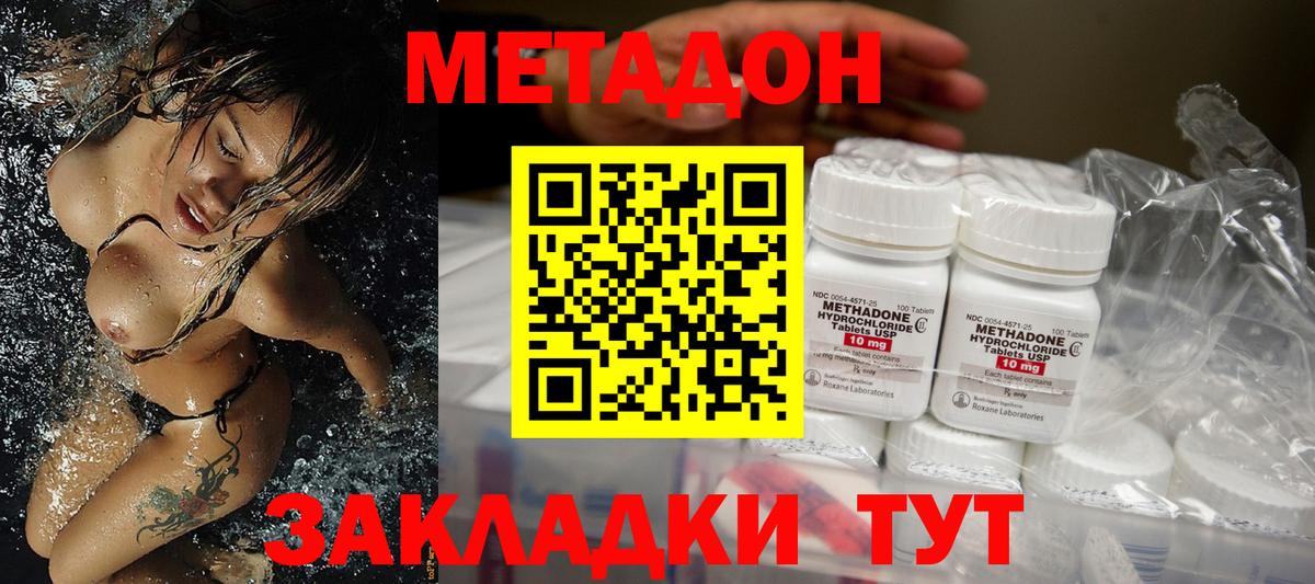 МЕТАДОН VHQ  Вход с VPN  МЕТАДОН кристалл  блэк спрут зеркало  Дивногорск 