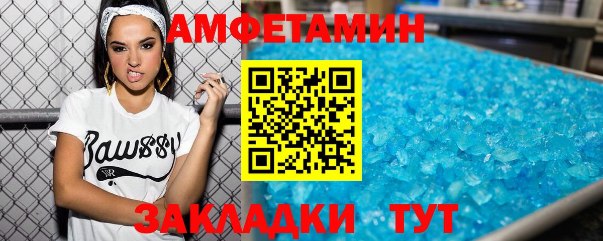 МЕТАМФЕТАМИН Methamphetamine  МЕТАМФЕТАМИН  Дивногорск  МЕТАМФЕТАМИН Methamphetamine  Вход с VPN 