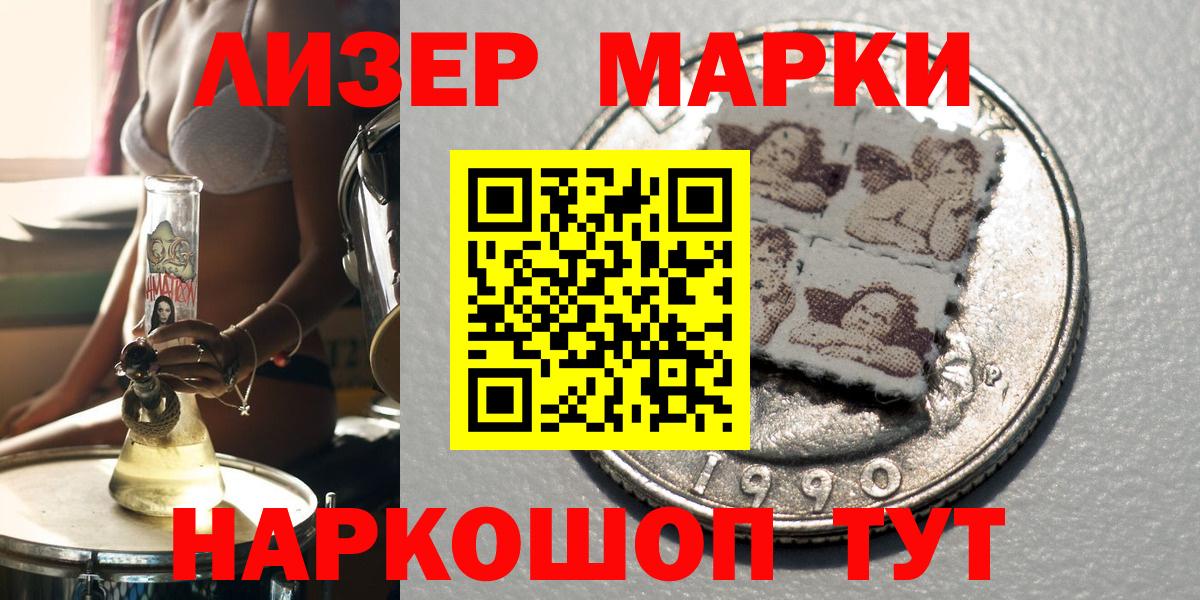 Марки 25I-NBOMe 1,5мг  Вход с VPN  Марки 25I-NBOMe 1,5мг  Дивногорск 