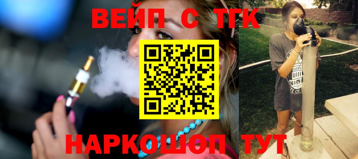 Дистиллят ТГК THC oil Дивногорск