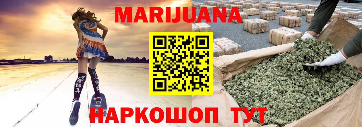 Марихуана марихуана  Марихуана сатива  Конопля Amnesia  Дивногорск  Вход с VPN 